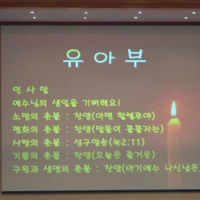 2003년 성탄축하행사 사진 8