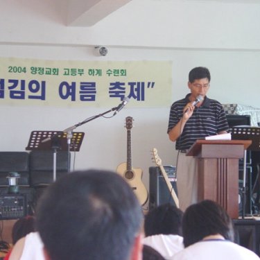 2004년 고등부 여름수련회 사진 80