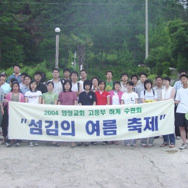 2004년 고등부 여름수련회 사진 94