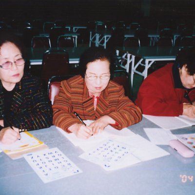 2004년 경로대학 모습들 사진 13