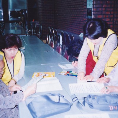 2004년 경로대학 모습들 사진 20