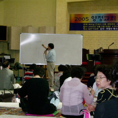 2005년 전교인 수련회 사진 4