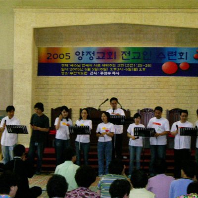 2005년 전교인 수련회 사진 40