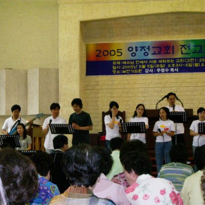 2005년 전교인 수련회 사진 41