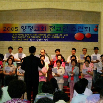2005년 전교인 수련회 사진 42
