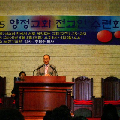 2005년 전교인 수련회 사진 43