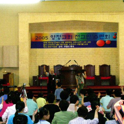 2005년 전교인 수련회 사진 44