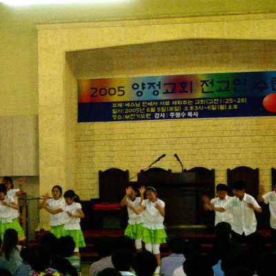 2005년 전교인 수련회 사진 47