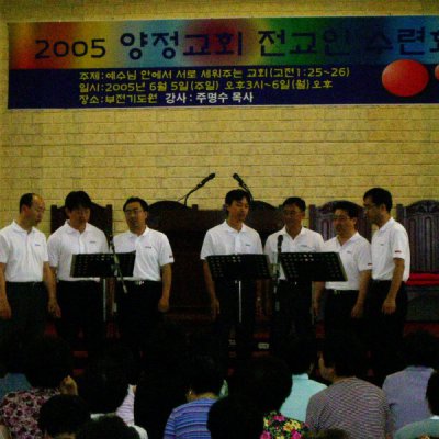 2005년 전교인 수련회 사진 48