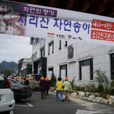 양정경로대학 가을소풍 사진 57