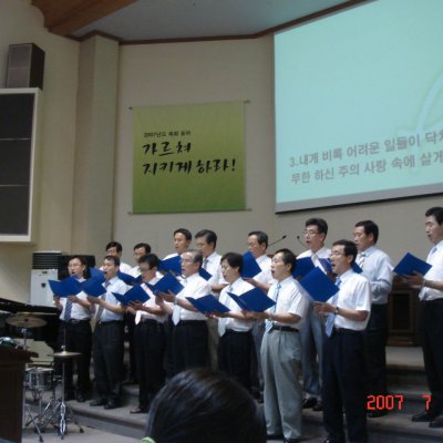 2006년 엘림찬양단 발표회 사진 2