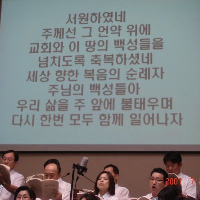 2006년 엘림찬양단 발표회 사진 6