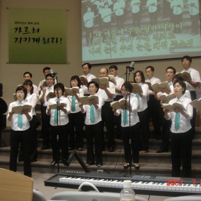 2006년 엘림찬양단 발표회 사진 7