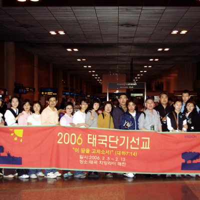 2006년 태국 단기선교 사진 3