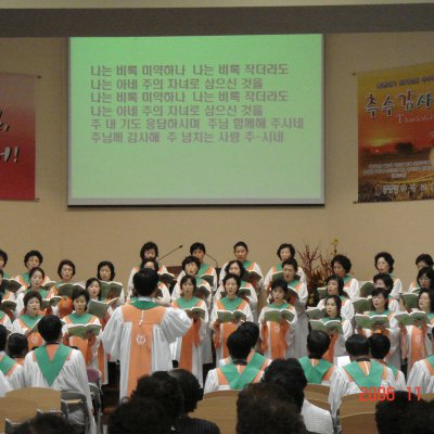 2006년 호산나찬양대 헌신예배 사진 8