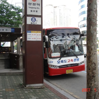 2007년 양정경로대학 봄소풍 사진 24