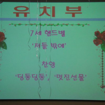 2007년 교회학교 성탄공연 사진 7