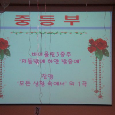 2007년 교회학교 성탄공연 사진 51