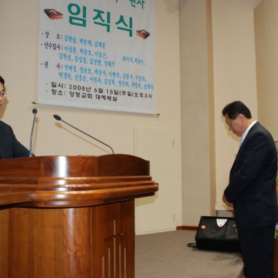 2008년 중직자 피택교육 이수/수료식 사진 8