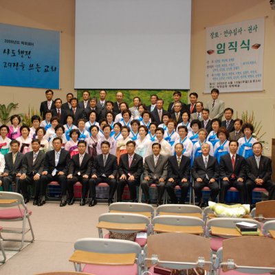 2008년 중직자 피택교육 이수/수료식 사진 16