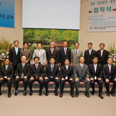2008년 중직자 피택교육 이수/수료식 사진 19
