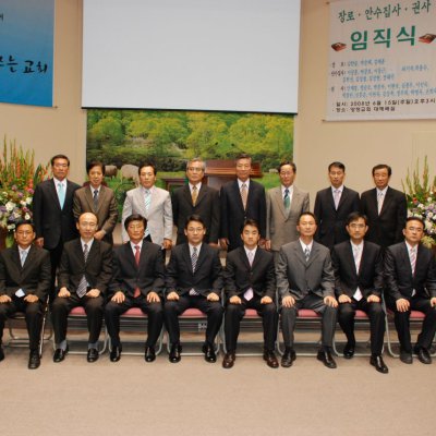 2008년 중직자 피택교육 이수/수료식 사진 20