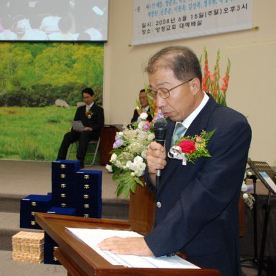 2008년 중직자 임직예식 사진 13