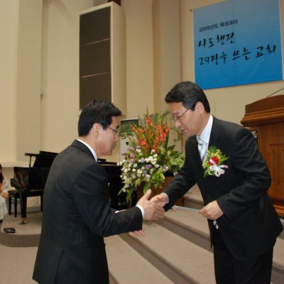 2008년 중직자 임직예식 사진 82