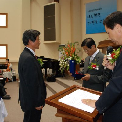 2008년 중직자 임직예식 사진 92