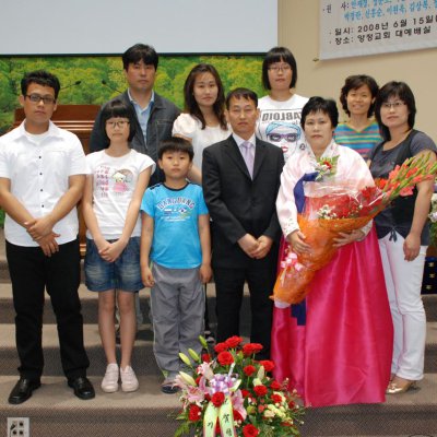 2008년 중직자 임직예식 사진 138