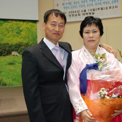 2008년 중직자 임직예식 사진 139