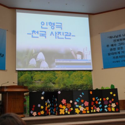 2008년 유치부 간세대예배 사진 16
