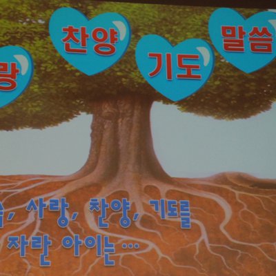 2008년 유치부 간세대예배 사진 17