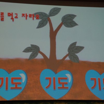 2008년 유치부 간세대예배 사진 22
