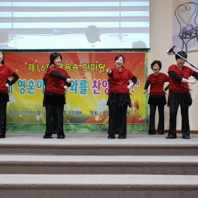 2008년 복음송 한마당 (2/3) 사진 9