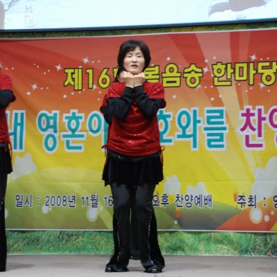 2008년 복음송 한마당 (2/3) 사진 14