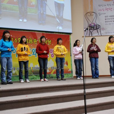 2008년 복음송 한마당 (2/3) 사진 31