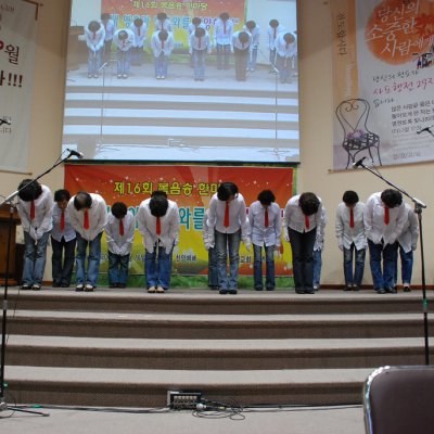 2008년 복음송 한마당 (2/3) 사진 45