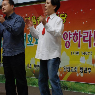 2008년 복음송 한마당 (2/3) 사진 88