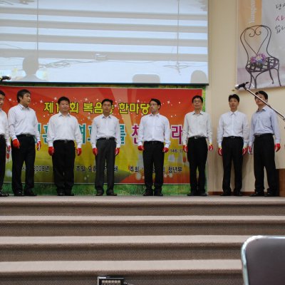 2008년 복음송 한마당 (3/3) 사진 5