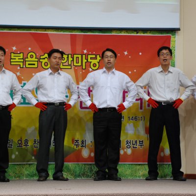 2008년 복음송 한마당 (3/3) 사진 9
