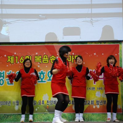 2008년 복음송 한마당 (3/3) 사진 36