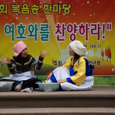 2008년 복음송 한마당 (3/3) 사진 52