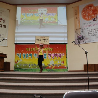 2008년 복음송 한마당 (3/3) 사진 53