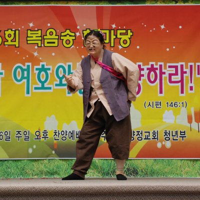 2008년 복음송 한마당 (3/3) 사진 55