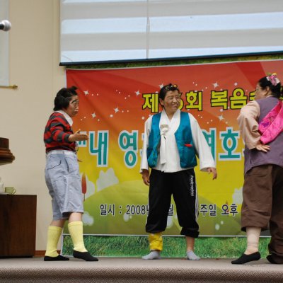 2008년 복음송 한마당 (3/3) 사진 59