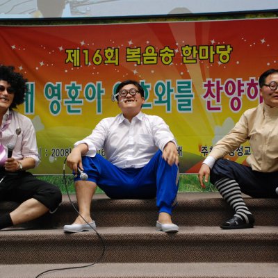 2008년 복음송 한마당 (3/3) 사진 86