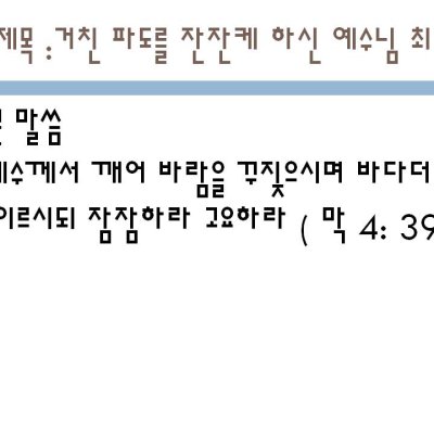 2009년 유아부 활동 (3월) 사진 15