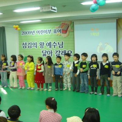 2009년 어린이부 활동 (3월) 사진 13