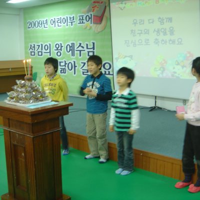 2009년 어린이부 활동 (3월) 사진 15
